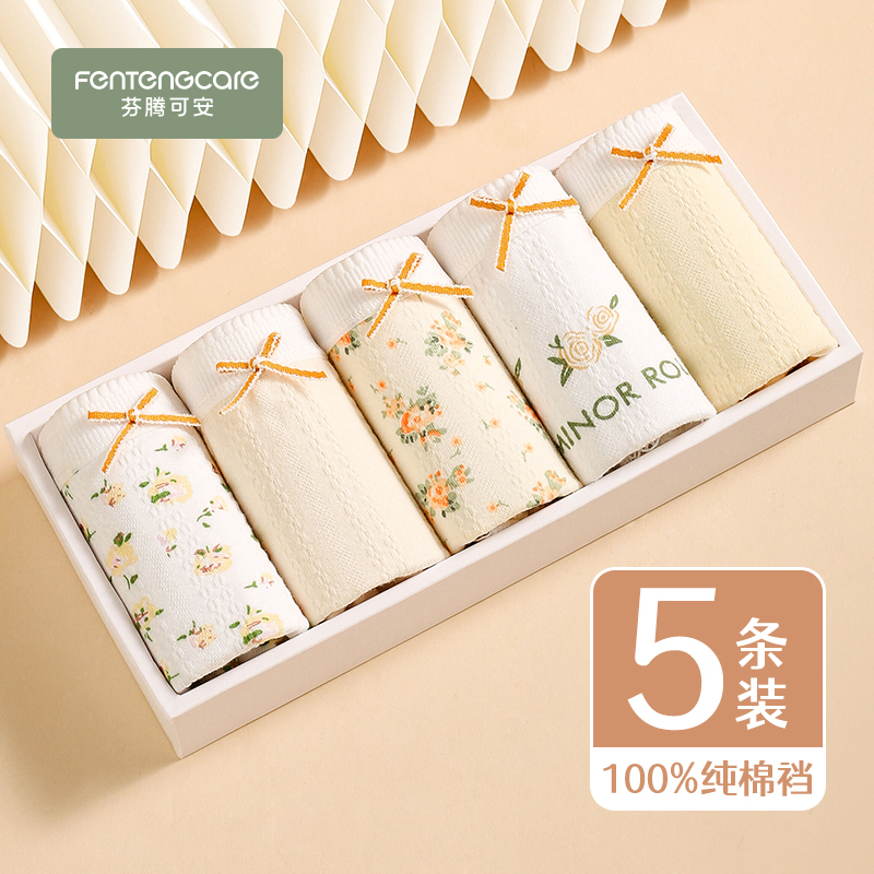 纯棉大码底裆少女内裤芬腾可安