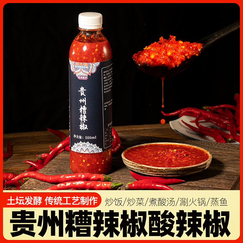 无添加剂贵州黔南糟辣椒