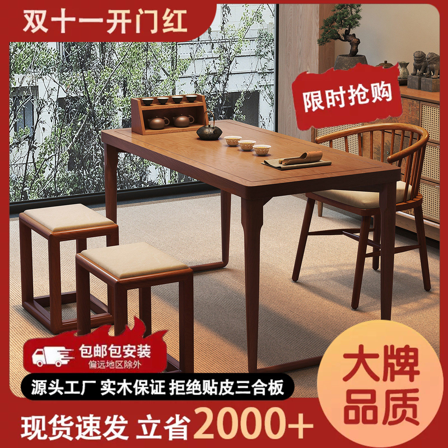 实木阳台茶桌椅组合小型新中式客厅家用现代简约茶台2026新款高端