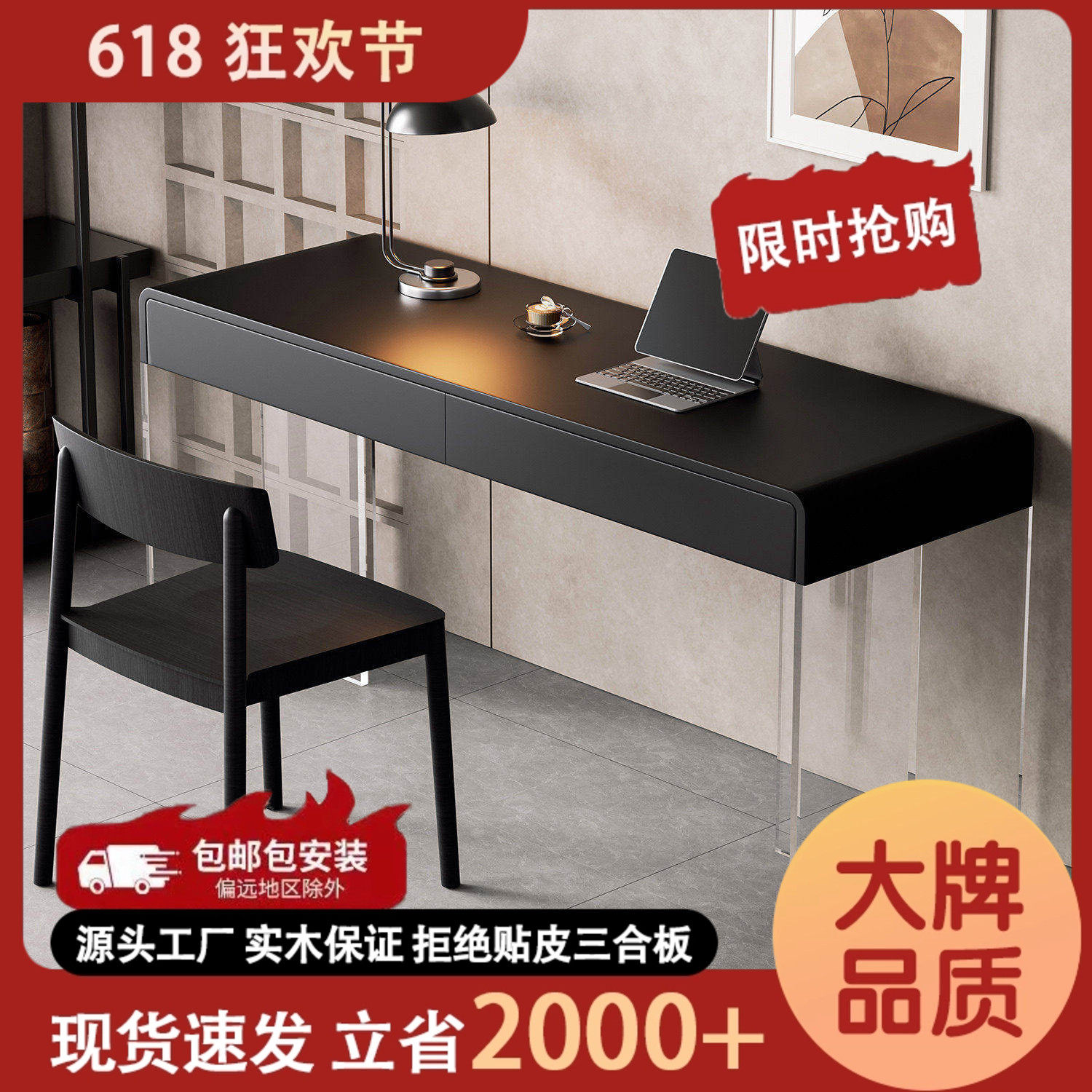 轻奢悬浮书桌现代简约书房工作台