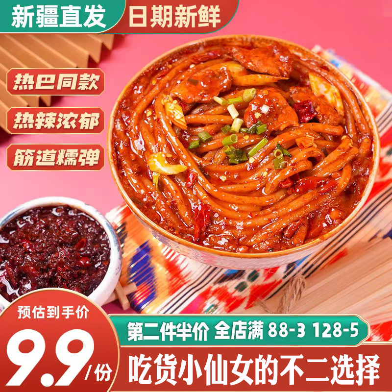 新疆炒米粉爆辣正宗专用旗舰店热巴同款商用小贝饿了酱香清袋装真