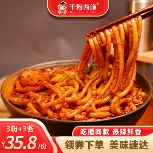 热巴新疆炒米粉销量可绕地球两圈