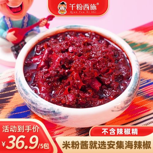 新疆炒米粉专用酱炒什么都好吃呢