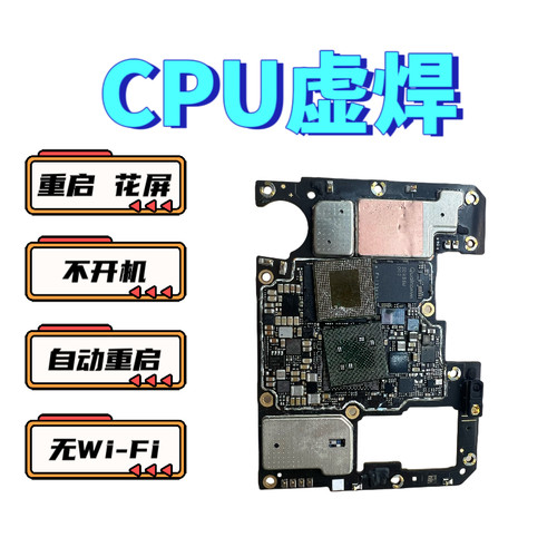 p30 mate20pro cpu虚焊 重启 不进系统 无wifi 卡顿 恢复模式维修