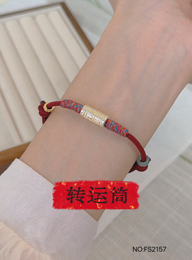 【转运筒】纯银999手链轻奢高级