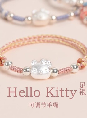 已被1千+推荐！kitty猫足银999