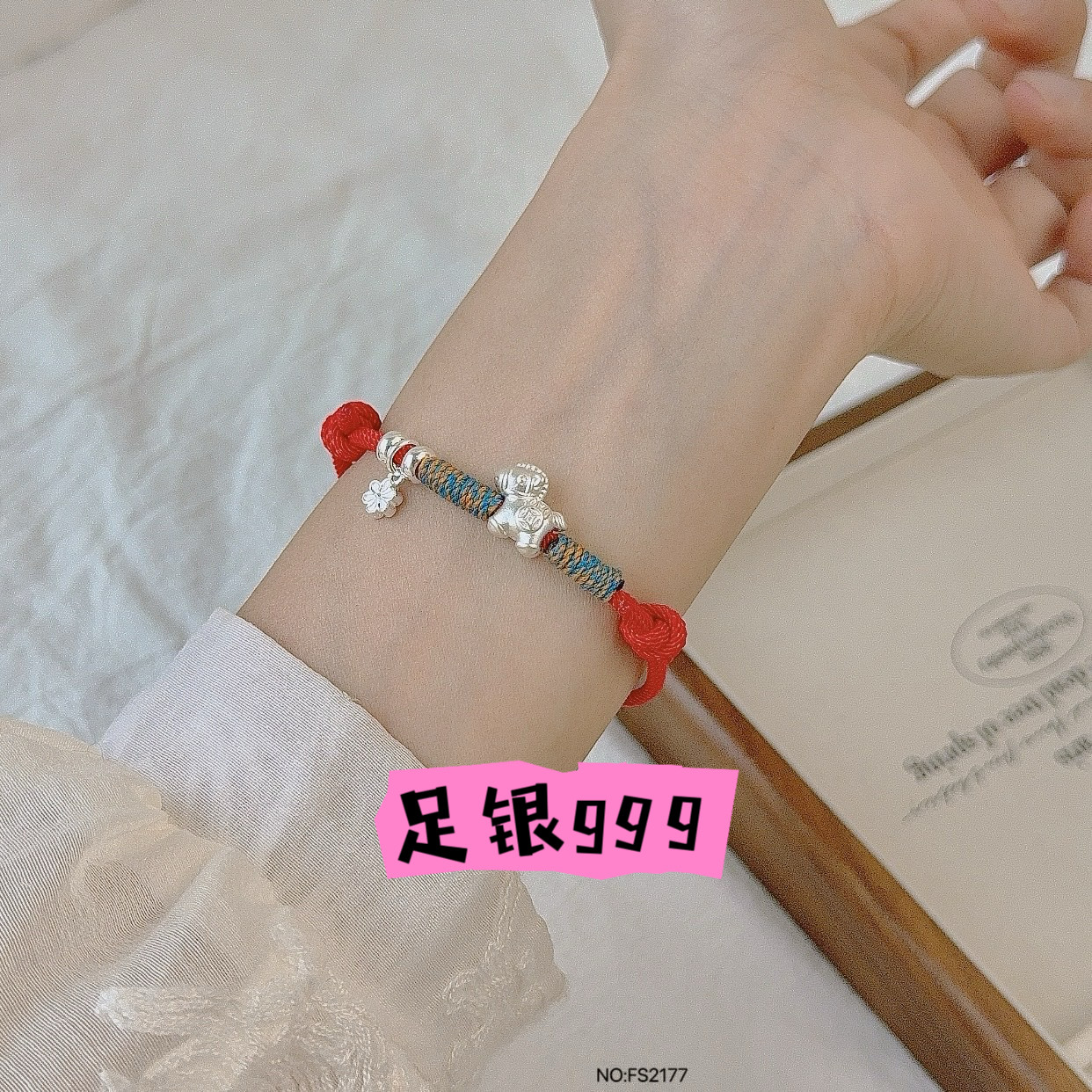 马年生肖本命年足银999手链女马吊小花藏式纯银999编织手绳女礼物,饰品/流行首饰/时尚饰品新,手链,淘宝优惠券,粉丝福利购,淘宝优惠卷