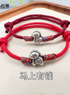 已被1千+推荐~小马红绳手链