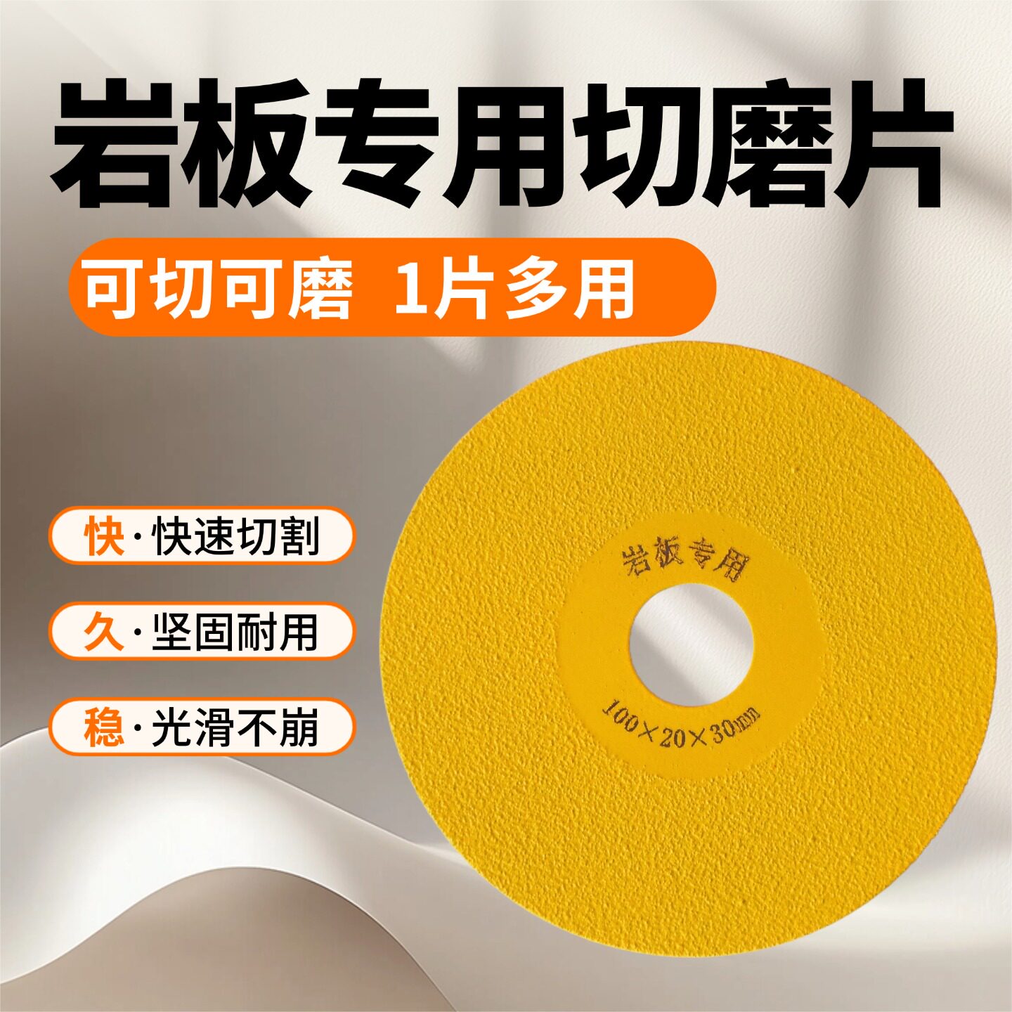 岩板平磨切割片瓷砖玻璃大理石材专用修边打磨神器钎焊金刚砂磨片