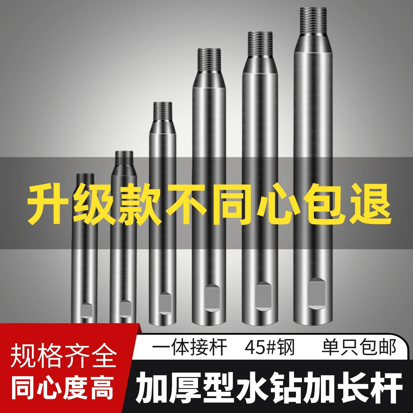 水钻头加长杆 连接延伸延长杆墙壁开孔转头打土钻杆加厚加粗接杆