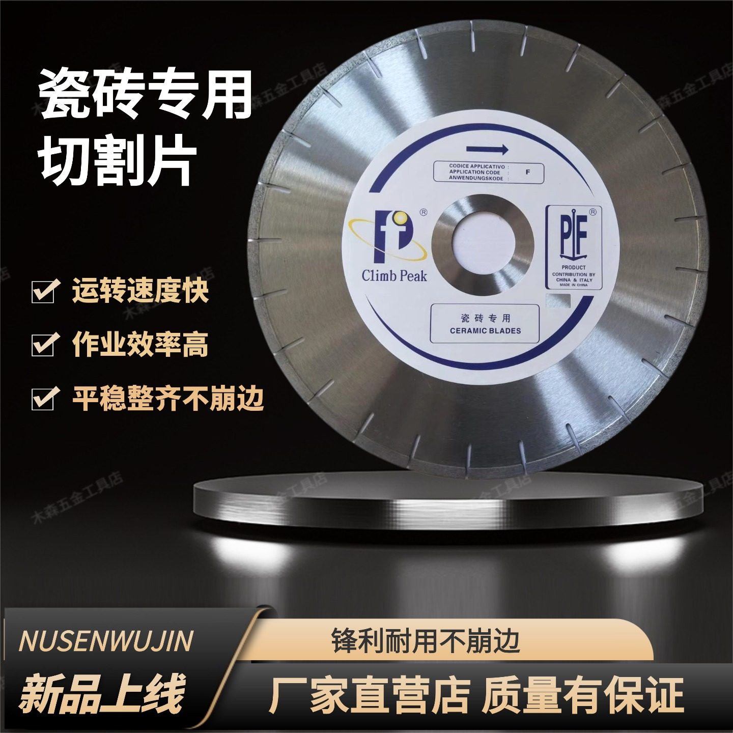 350瓷砖专用切割片耐用不崩边