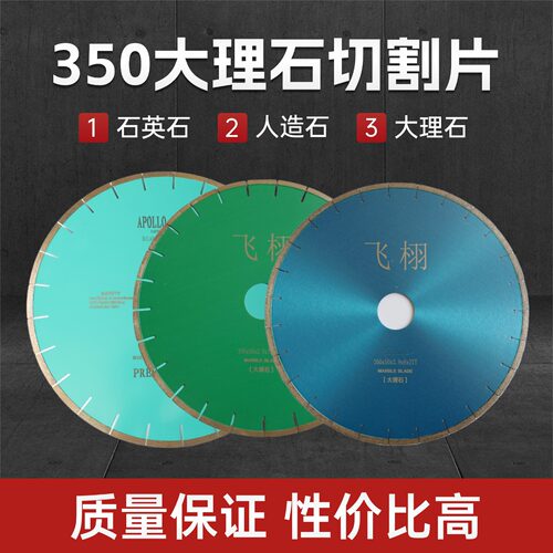 350石英石人造石切割锋利不崩边