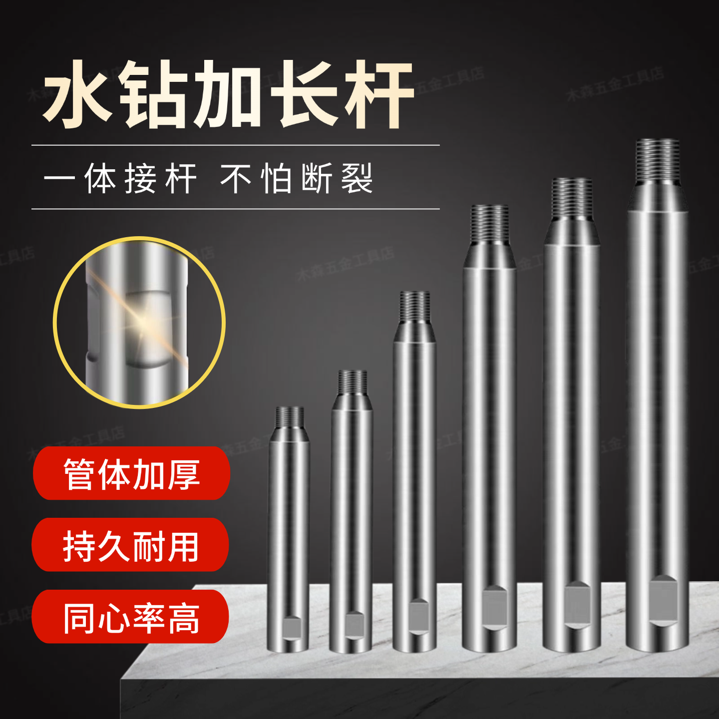 水钻头加长杆 连接延伸延长杆墙壁开孔转头打土钻杆加厚加粗接杆