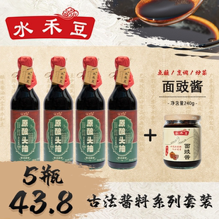 自然慢酿280天原酿酱油500ml 4零添加酱油炒菜厨房精选调味品