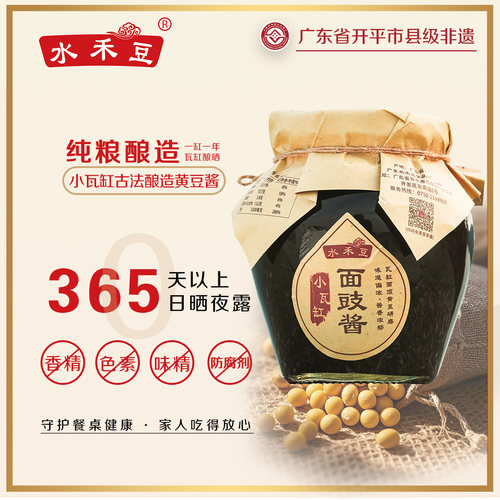 古法酿造晒足1年广东面豉酱