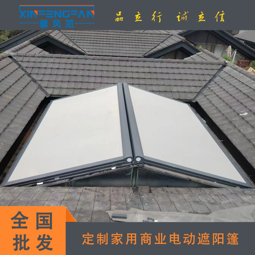 工厂店批发重型电动布艺铝天幕沙盘车间防尘帘阳光房隔热遮阳顶帘