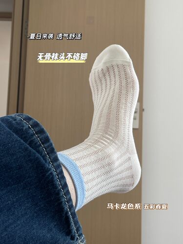 棉花部落薄款透气马克龙色短袜