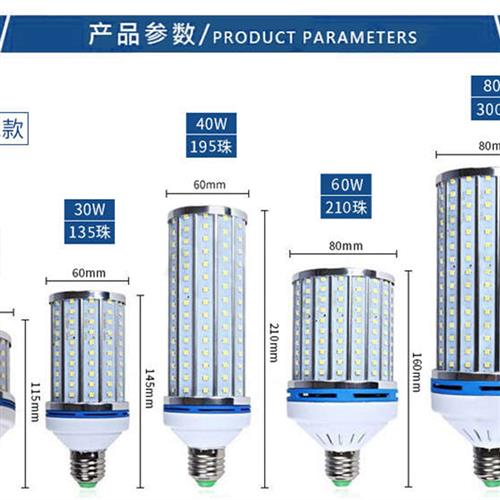 20W-150W超亮大功率led车铝玉米灯e27e40螺口工厂车间路灯庭院灯