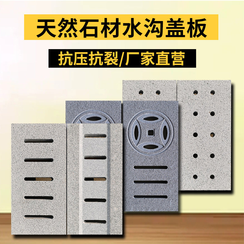 石材水篦子室外流水口天然大理石井盖雨水方形排水沟盖板庭院地漏