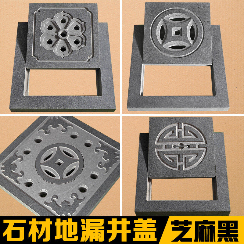 芝麻黑石材地漏24h发货工厂促销图片