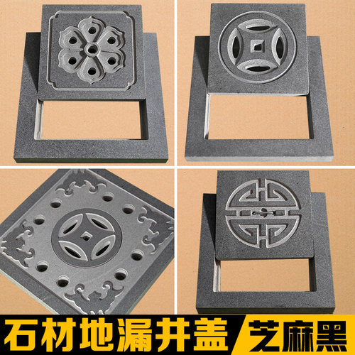 芝麻黑石材地漏24h发货工厂促销