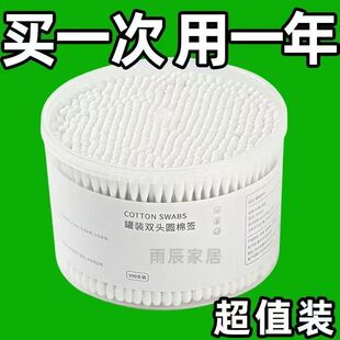 一次性棉签掏耳朵挖耳化妆卸妆专用棉花棒家用家庭装双头棉签棒