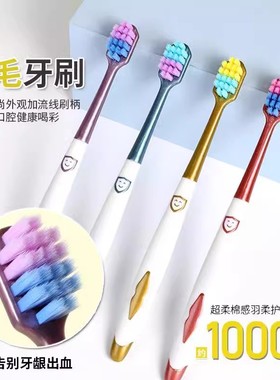 新款牙刷软毛高档方孔万毛牙刷深层清洁护龈防出血新款成人家庭装