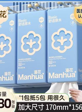漫花悬挂式抽纸巾家用实惠装餐巾纸面巾纸擦手纸卫生纸柔软舒适