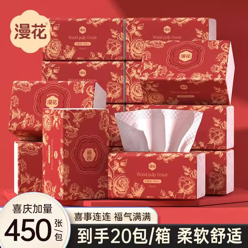 漫花450张整箱大包抽纸家用实惠装卫生纸餐巾纸面巾纸抽擦手批发