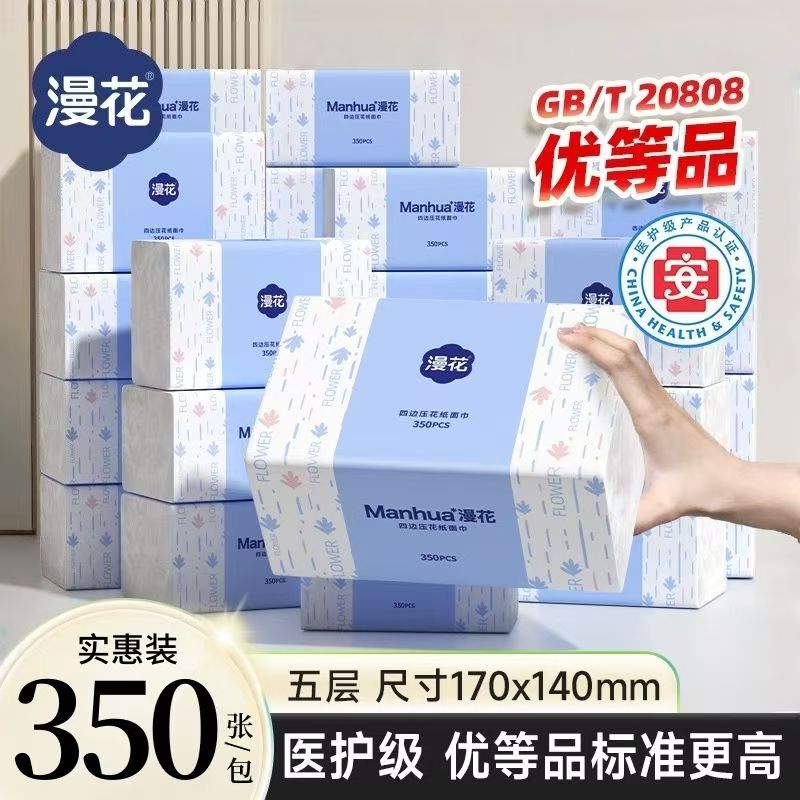 漫花350张五层加厚整箱实惠装