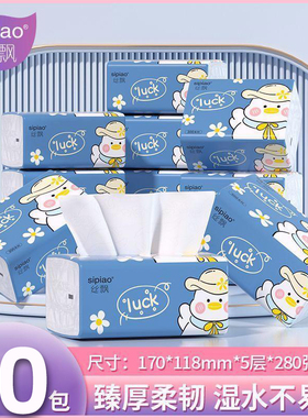 丝飘抽纸经典蓝大尺寸280张加厚绵柔家用实惠大包装卫生纸面巾纸