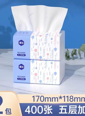 漫花抽纸400张加厚餐巾纸家用纸巾实惠装原木面巾纸厕用卫生纸