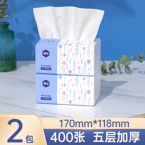 漫花抽纸400张加厚餐巾纸家用纸巾实惠装原木面巾纸厕用卫生纸
