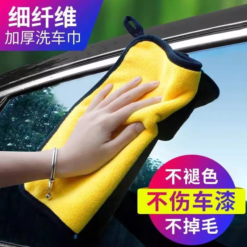 擦车巾专用汽车不掉毛吸水抹布干湿两用毛巾加厚擦车围椅/圈椅