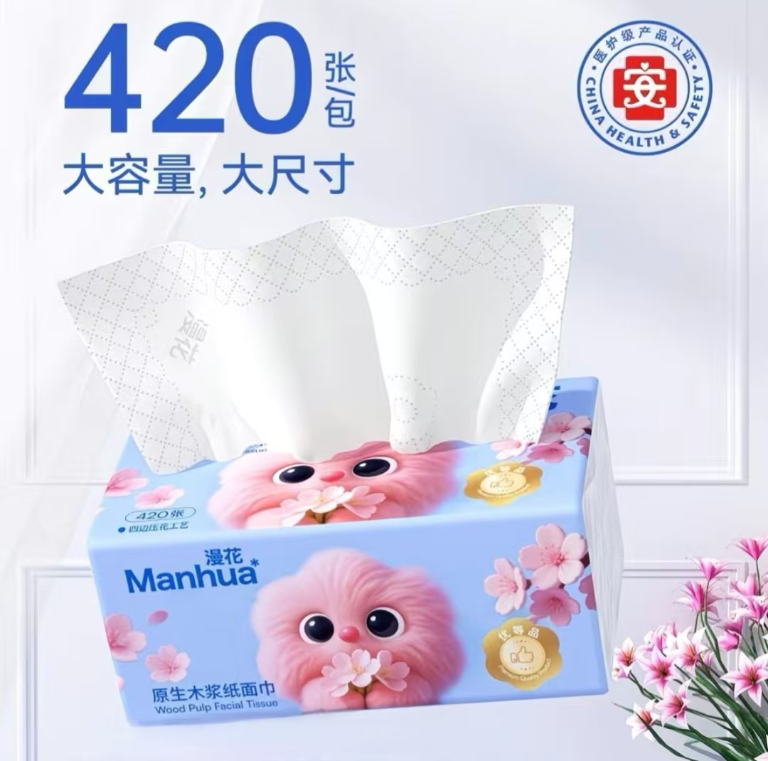 漫花抽纸加大加厚大尺寸原木纸巾家用五层加厚面巾纸整箱实惠装