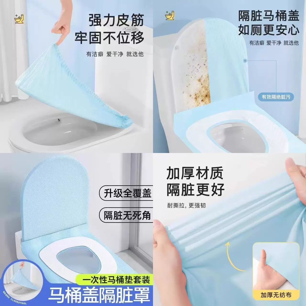 一次性马桶垫加厚无纺布旅行卫生坐垫纸强力皮筋牢固不移位
