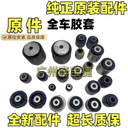 适用捷豹XF XFL XJ XJL XE XEL XK前上下摆臂后悬挂支臂胶套衬套