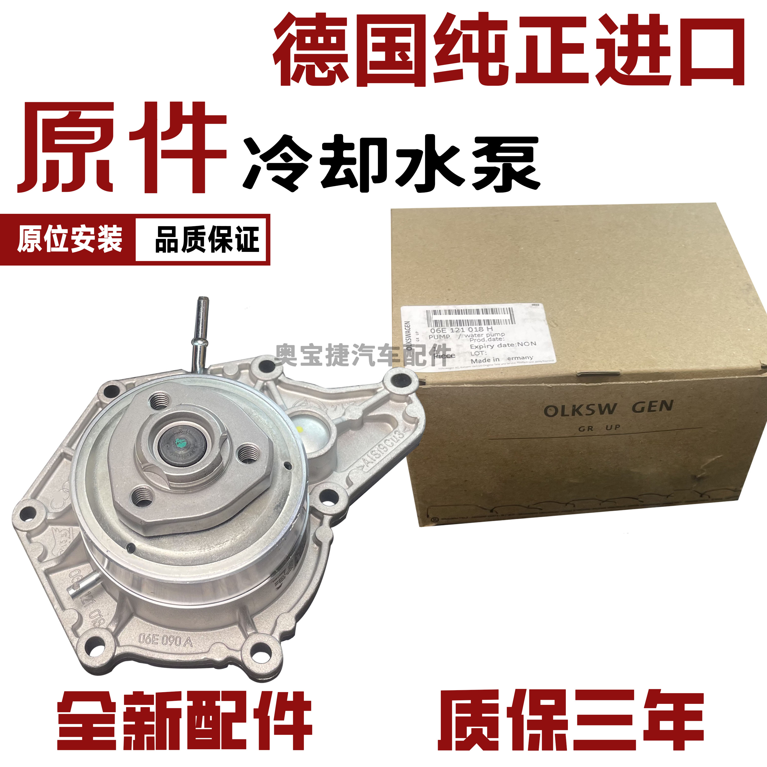 适用奥迪A6LC6C7A8A7LQ7途锐2.8 2.5 3.0T发动机水泵总成冷却水泵
