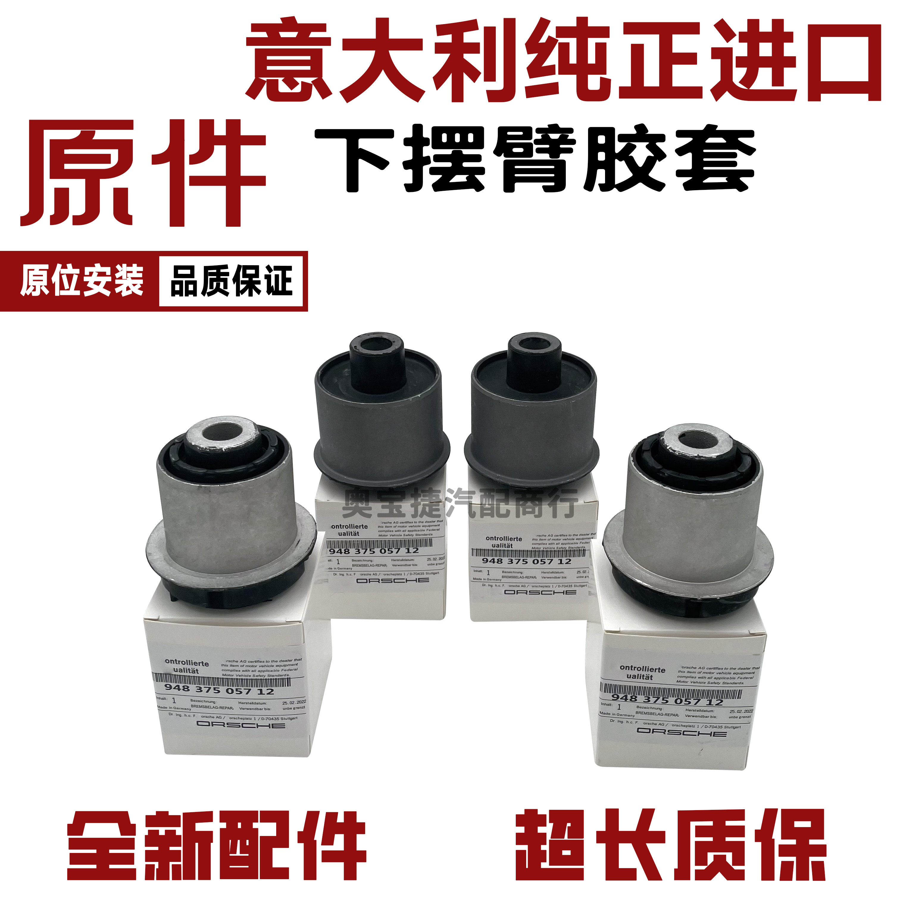 適用于瑪莎拉蒂新總裁Ghibli吉博力 GT 萊萬特上下擺臂懸掛襯膠套