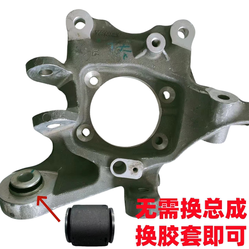 适用于玛莎拉蒂吉博力总裁莱万特后羊角后转向节胶套后控制臂衬套