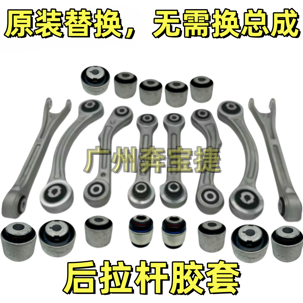 适配玛莎拉蒂总裁Ghibli吉博力莱万特后直臂衬套摆臂悬挂拉杆胶套