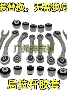 适配玛莎拉蒂总裁Ghibli吉博力莱万特后直臂衬套摆臂悬挂拉杆胶套