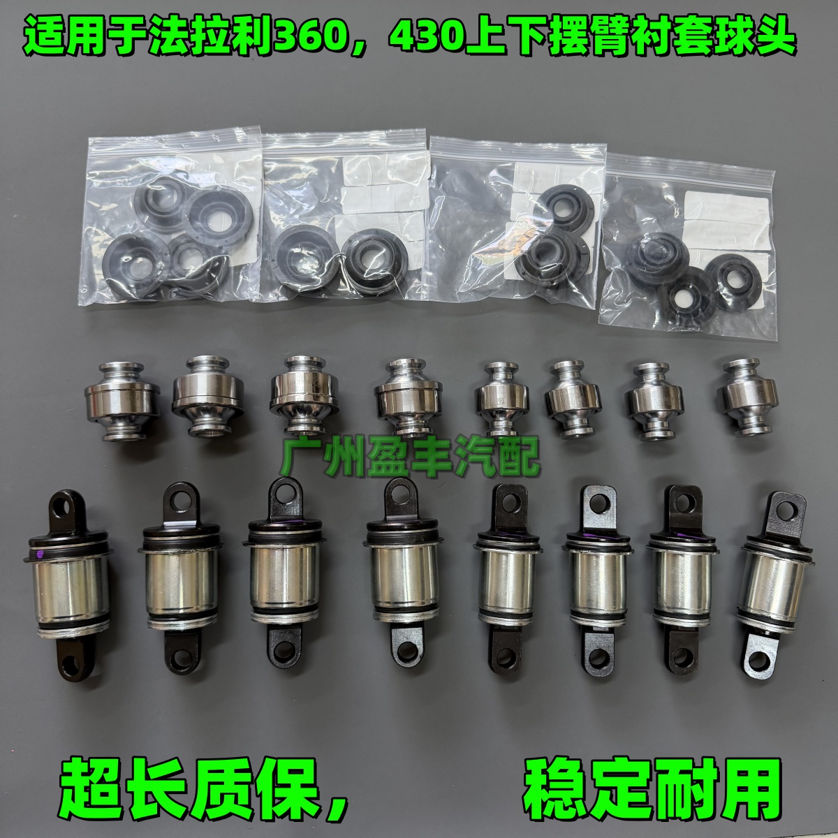 适用于法拉利F430 GTO 360 599前后上下摆臂胶套球头三角支臂衬套