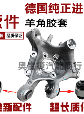 适用宝马新款5系 G30 G38 528530 7系G12后羊角胶套羊角衬套