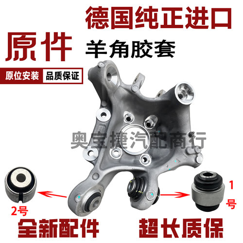 7系G12后羊角胶套羊角衬套