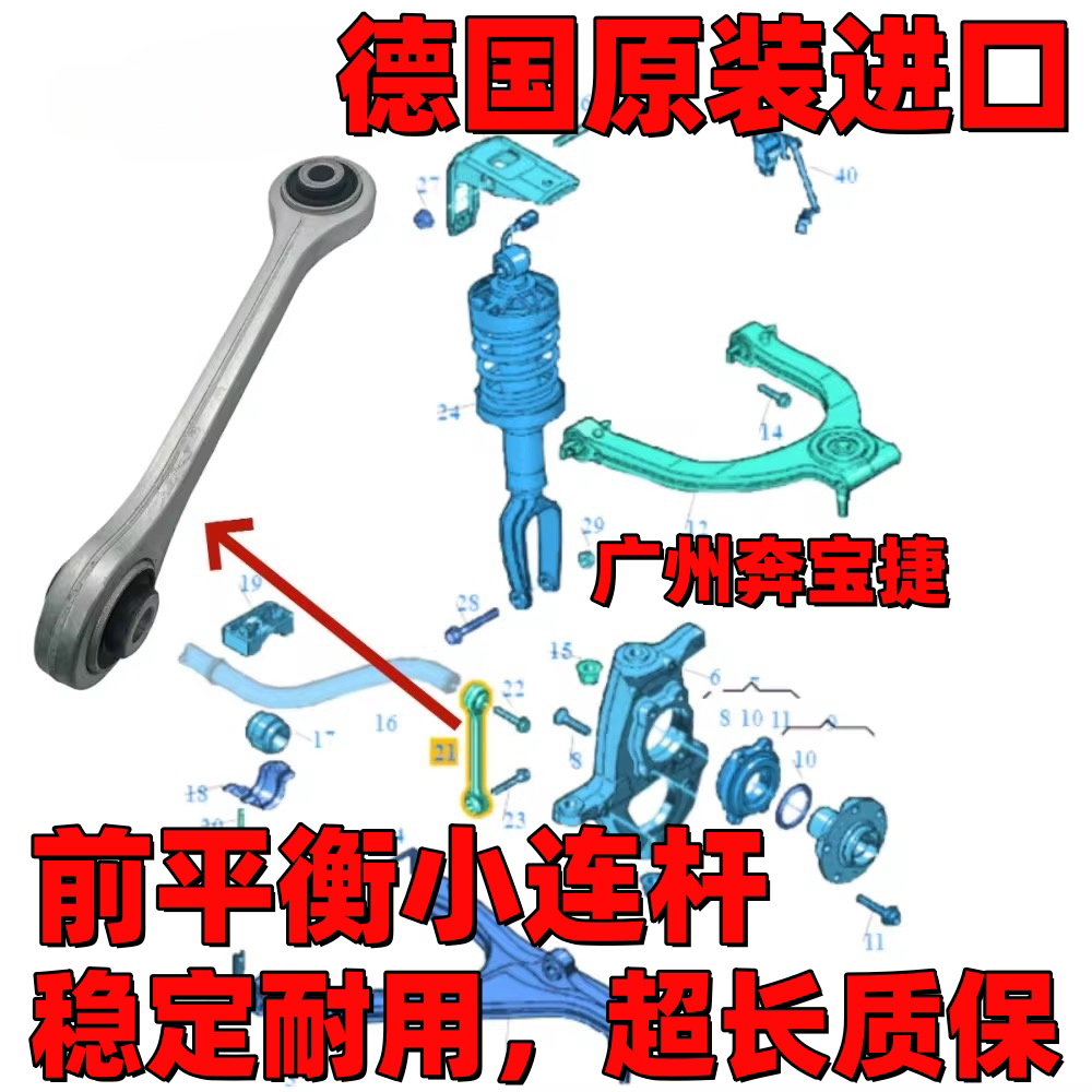 适用兰博基尼小牛 奥迪R8前平平衡杆小连杆
