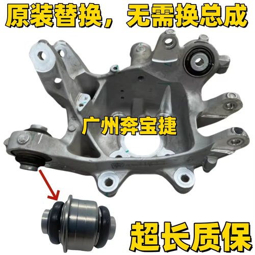 适用于理想L6后羊角胶套后转向节衬套后摆臂悬挂衬套