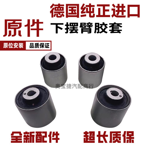 下摆臂支臂悬挂胶套衬套