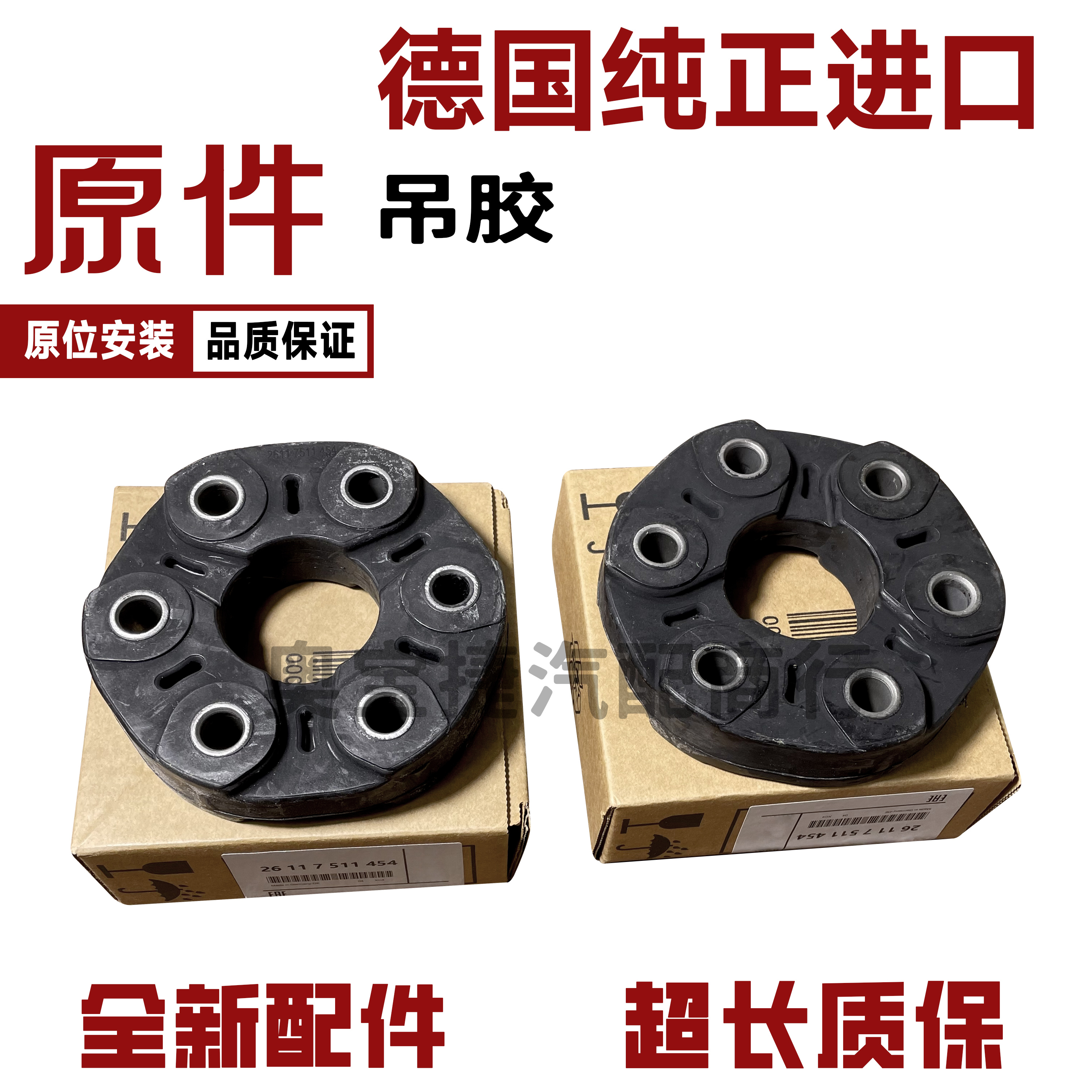 万向节胶饼传动轴连接吊胶