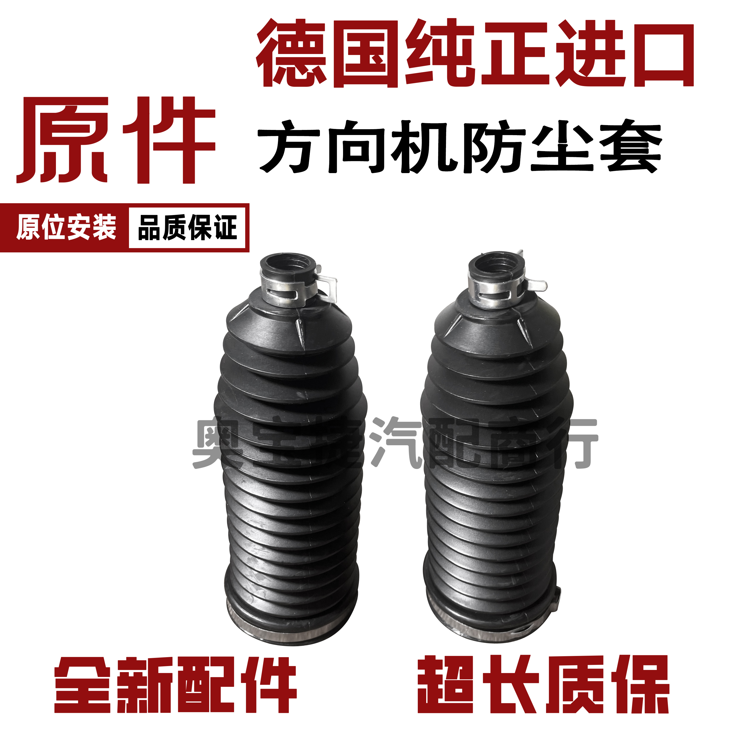 适用宝马E46F10F18E70 318 320 325 E39E90E53 X5X3方向机防尘套